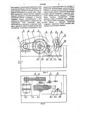 Зубошлифовальный станок (патент 2004389)