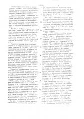 Радиоэлектронный блок (патент 1287301)