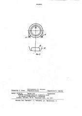 Устройство для термообработки катанки с прокатного нагрева (патент 1014941)