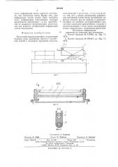 Кассетный видеомагнитофон (патент 622163)