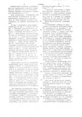 Пресс-форма для напрессовки прерывистого рабочего слоя на оправку алмазного инструмента (патент 1278049)