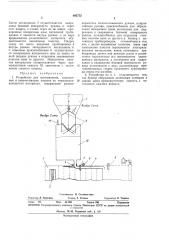 Устройство для изготовления, наполнения (патент 405772)