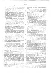 Патент ссср  290142 (патент 290142)