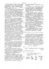 Способ получения водного раствора полиэлектролита (патент 1557146)