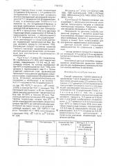 Способ получения 1-(2,6,6-триметил-2-циклогексен-1-ил)-4,4- диметил-1-пентен-3-она (патент 1781212)