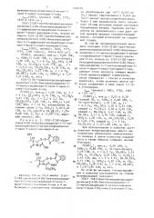 Способ получения производных 2-тиацефемов (патент 1340591)