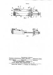 Батометр (патент 981854)