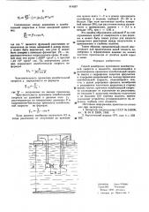 Способ калибровки приемников колебательной скорости (патент 614557)