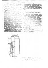 Дроссельный клапан (патент 699272)