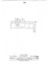 Преобразователь перемещения в частоту (патент 724924)