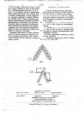 Способ электроэрозионного вырезания (патент 663521)