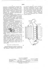 Термоэлектрический осушитель воздуха (патент 344544)