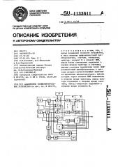 Адаптивное телеизмерительное устройство (патент 1133611)