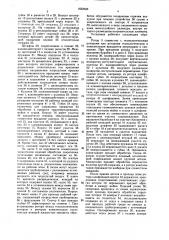 Установка для очистки изделий (патент 1622033)