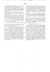 Пневматический самонаклад (патент 311839)