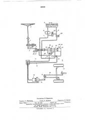 Гидравлическое рулевое управление следящего типа (патент 467016)