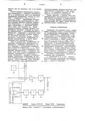 Усилитель постоянного тока (патент 632051)