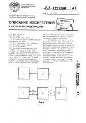 Устройство для магнитотерапии (патент 1227200)