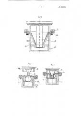 Форма для изготовления изделий из листового термопластического материала (патент 86898)