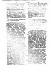 Устройство для поиска информации (патент 822108)