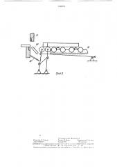 Отводящий рольганг к ножницам (патент 1344531)