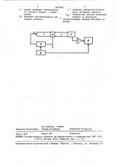 Способ калибровки акустического тракта с токопроводящим объектом (патент 1653182)