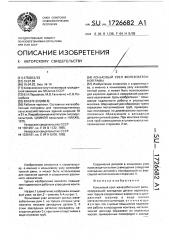 Коньковый узел железобетонной рамы (патент 1726682)