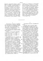 Гидроциклон-дегазатор (патент 1465123)
