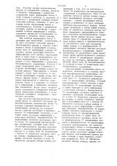Автоматическая телеграфная станция системы коммутации каналов (патент 1241509)