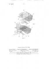 Кромкообразователь к ткацким станкам для выработки ткани без уплотненной кромки (патент 150790)