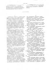 Устройство для подвода энергоносителей к фурме (патент 1051129)