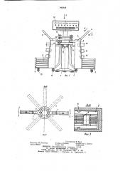 Автоматическая линия (патент 942948)