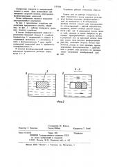 Способ определения скорости потока жидкости (патент 1187084)