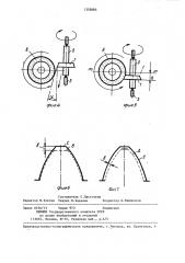 Способ изготовления сборной протяжки для обработки отверстий с внутренним зубом (патент 1359083)