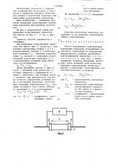 Способ определения сопротивления контактных переходов неокрашенных резисторов (патент 1347049)