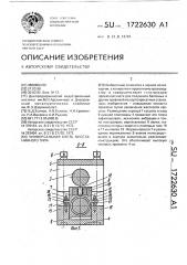 Универсальная клеть бесстанинного типа (патент 1722630)