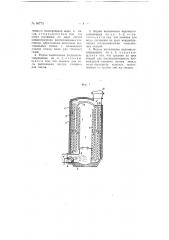 Водомаслозаправщик (патент 66773)