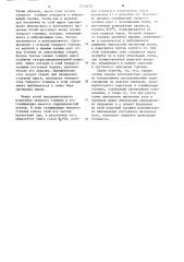Топка кипящего слоя и способ ее работы (патент 1112175)