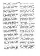 Способ крашения тканей из химических волокон (патент 1482989)
