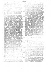 Установка для зачистки поверхностей (патент 1447650)