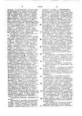 Устройство для флуоресцентного исследования биологических объектов (патент 789687)