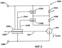 Способы и устройство управления последовательно соединенными светоизлучающими диодами (сид) (патент 2462842)