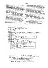 Устройство синхронизации (патент 773946)