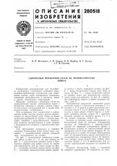 Одноосный прицепной каток на пневматическихшинах (патент 280518)