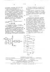 Формирователь импульсов (патент 575766)