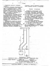 Охладитель конвертерных газов (патент 779399)