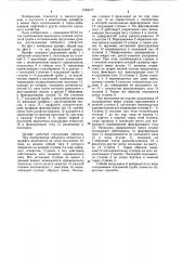 Эрлифт (патент 1239417)