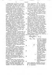 Способ измерения интенсивности нейтральной компоненты смещанного пучка (патент 1102479)