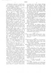 Механизм газораспределения двигателя внутреннего сгорания (патент 1346832)