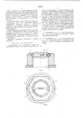 Устройство для стопорения гайки на резьбовом стержне (патент 444013)